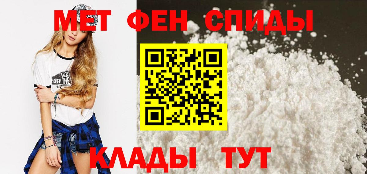 АМФЕТАМИН Розовый Кирово-Чепецк