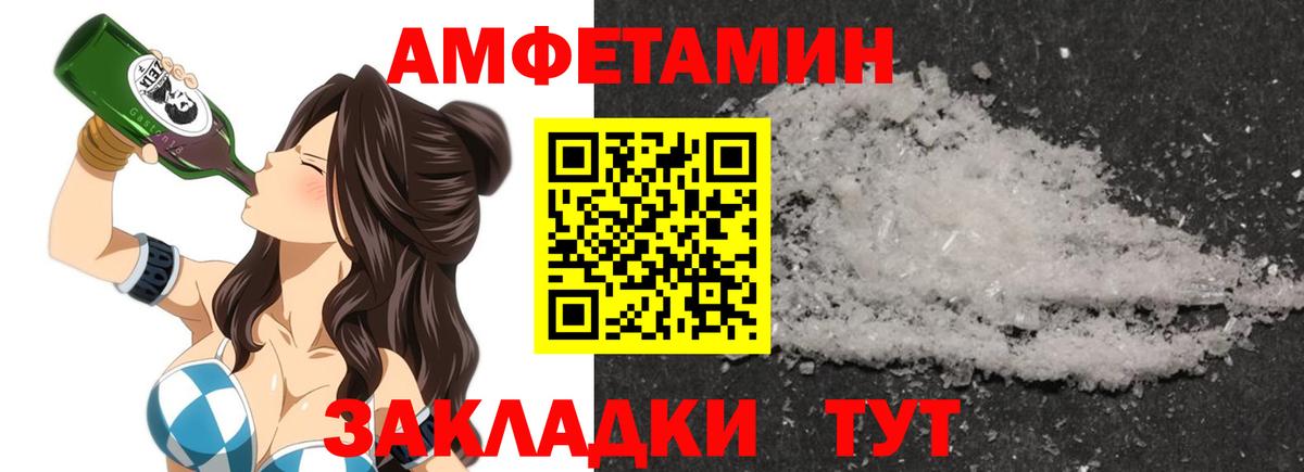 Амфетамин Розовый  Вход с VPN  даркнет состав  Кирово-Чепецк  Amphetamine 