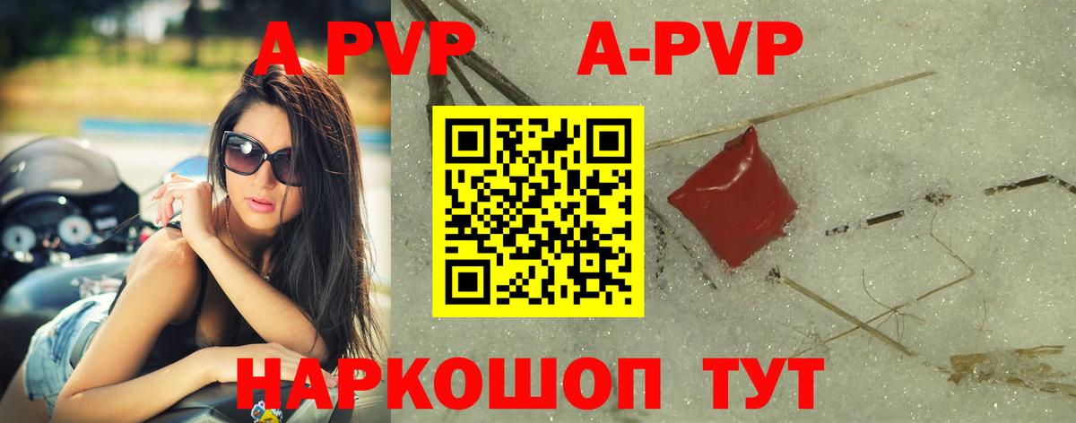 A-PVP VHQ  Альфа ПВП СК  Кирово-Чепецк  A PVP мука  Вход с VPN 