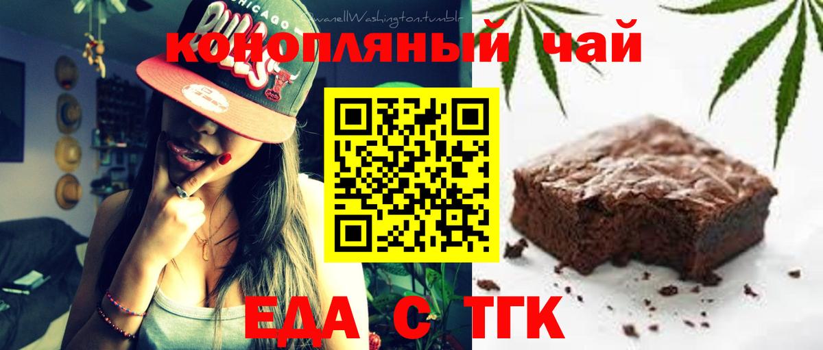 Canna-Cookies конопля  Вход с VPN  Кирово-Чепецк 