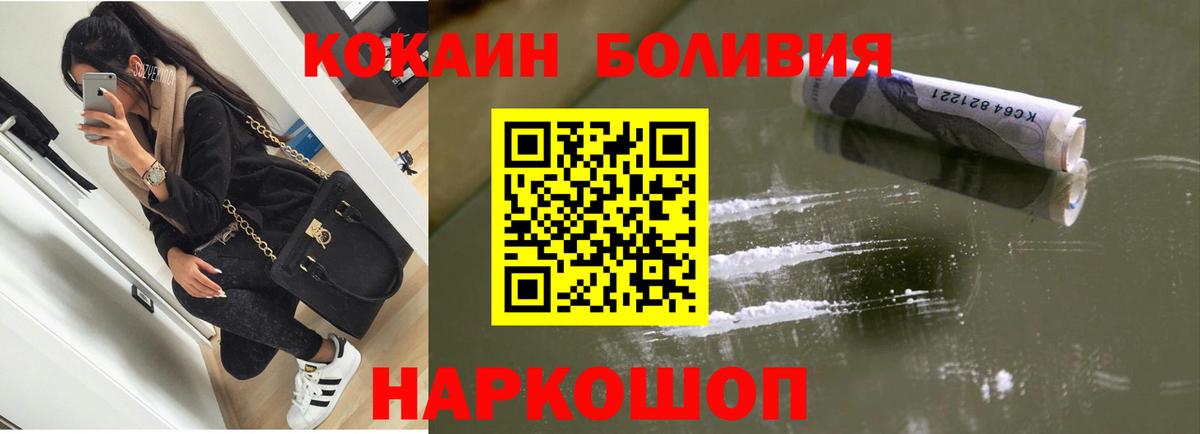 Cocaine 99%  КОКАИН  дарнет шоп  Кирово-Чепецк  Вход с VPN  Кокаин Columbia 