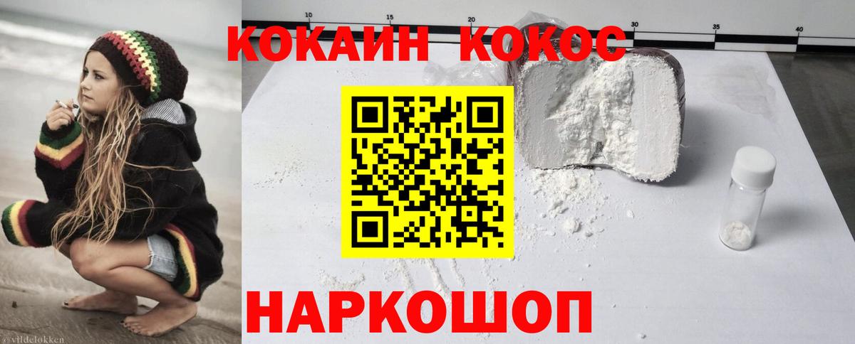 КОКАИН VHQ Кирово-Чепецк