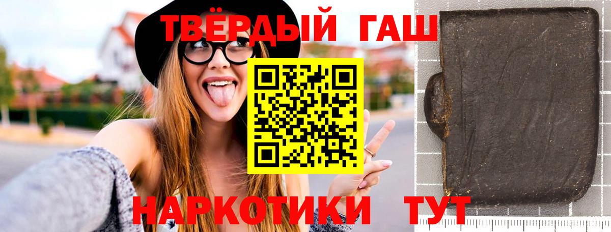 Гашиш Premium Кирово-Чепецк