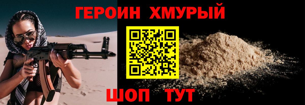 ГЕРОИН гречка Кирово-Чепецк