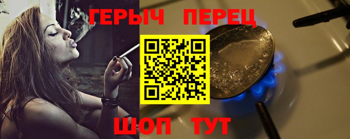 ГЕРОИН Афган  ГЕРОИН  Кирово-Чепецк  Вход с VPN 