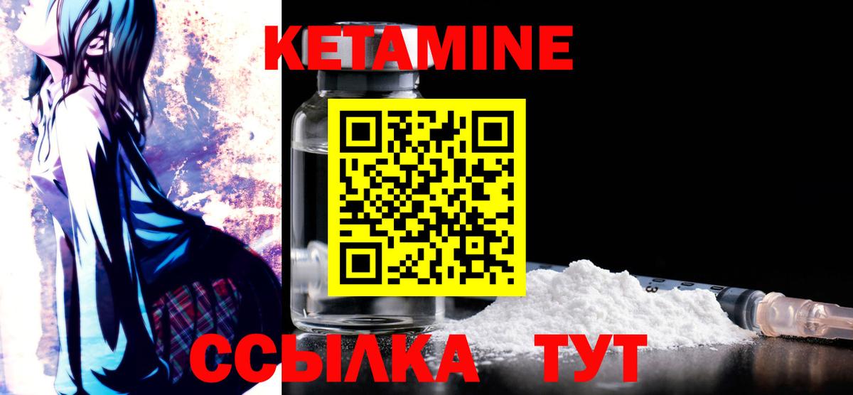 Кирово-Чепецк  мега вход  Вход с VPN  КЕТАМИН ketamine 