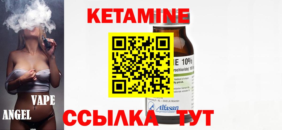 КЕТАМИН VHQ Кирово-Чепецк