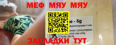 мяу мяу мука Кимры