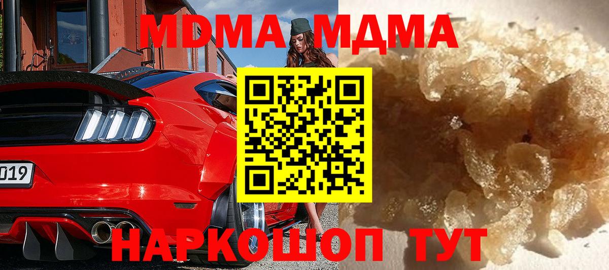 MDMA Molly Кирово-Чепецк