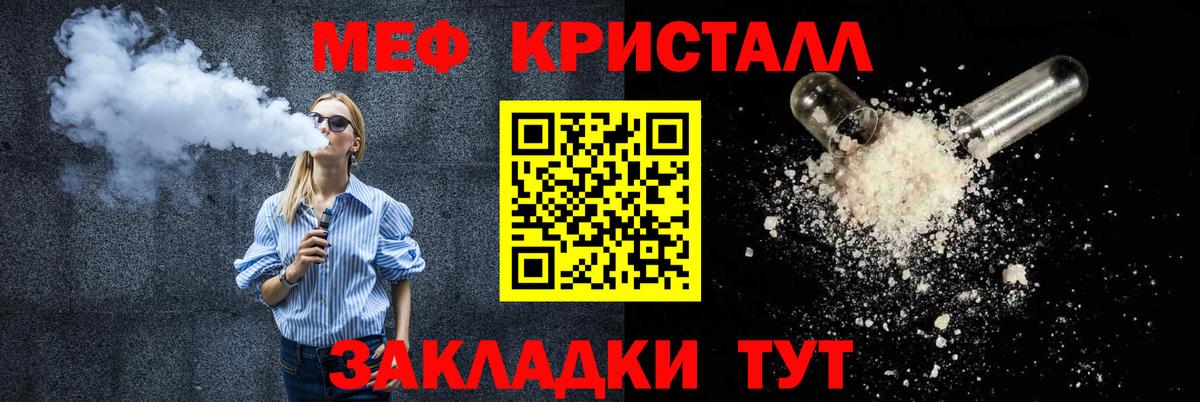 Кирово-Чепецк  МЕФ 4 MMC  МЯУ-МЯУ мяу мяу  mega рабочий сайт  Вход с VPN  Мефедрон 