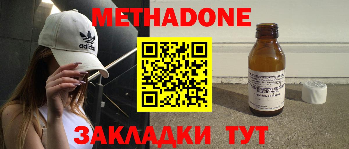 Кирово-Чепецк  Метадон VHQ  Вход с VPN 