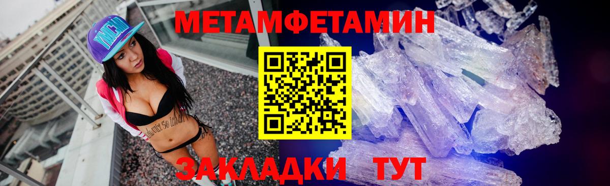 Кирово-Чепецк  Первитин Methamphetamine  Вход с VPN 