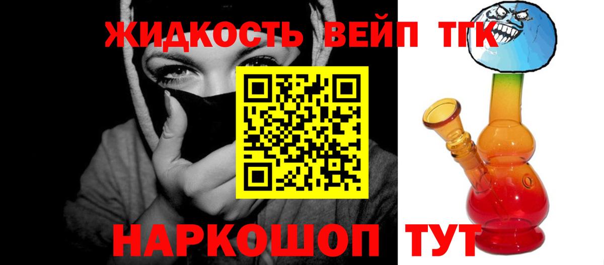 ТГК гашишное масло Кирово-Чепецк