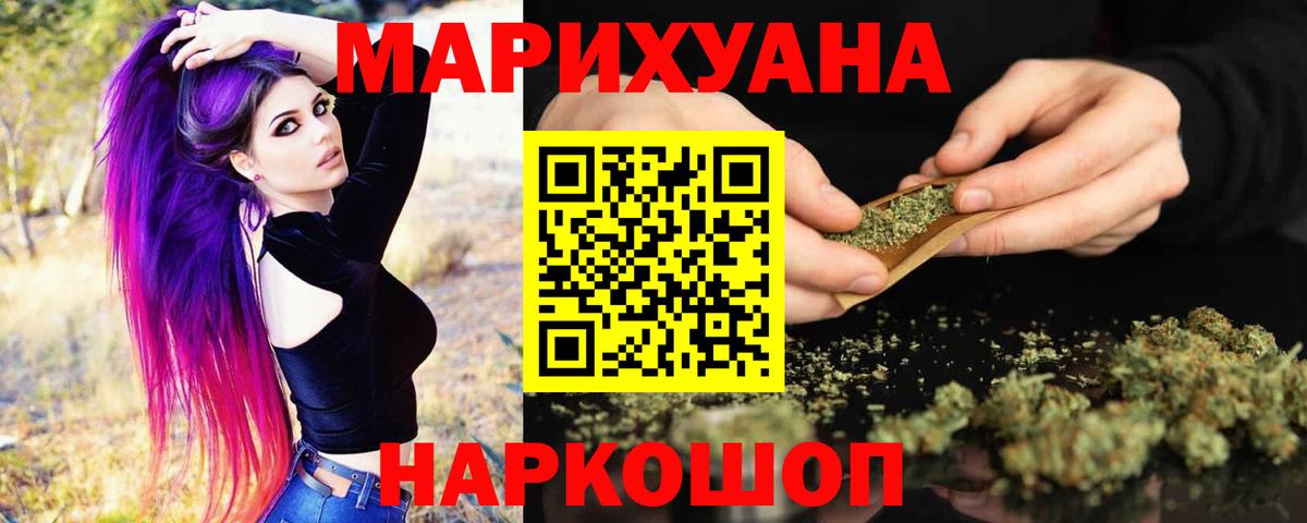 Кирово-Чепецк  Марихуана AK-47  Бошки Шишки марихуана  Вход с VPN  Канабис индика 